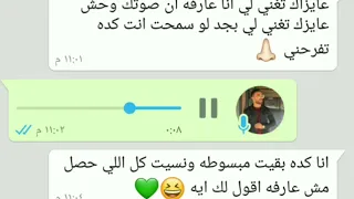 بنت طلبت من حبيبها ان هو يغني لها في ريكورد شوف اللي حصل 