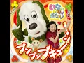 ぐるぐるどっか～ん！ - ことちゃん／ワンワン
