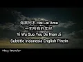 Download Lagu 海来阿木 Hai Lai Amu : 一无所有的年纪 Yi Wu Suo You De Nian Ji (subtitle Lyrics Indonesia English Pinyin)
