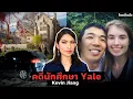 Download Lagu ไขปมสังหารนักศึกษา Yale ที่เกือบไร้ร่องรอย EP 62 I Know What You Did