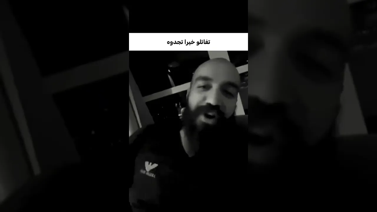 تفائلو خيرا تجدوه