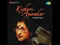 Sahelare Aa Mil Gae - Bhoop (Drut) |Kishori Amonkar ||Shruti Sumbeg Music |HD Audio