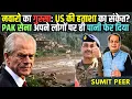 Download Lagu Navarro का गुस्सा: US की हताशा का संकेत? PAK सेना खुद को बचाने के लिए अपने लोगों पर पानी फेर दिया?