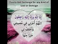 Download Lagu Dua to get exchange for any kind of calamity, lost or Damage - Inna Lillahi Wa Inna ilaihi Rajeun.