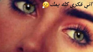 من ابتعدت عني لو تدري ش جرالي   هم وقهر ودوموع من بعدك هذا حالي    دندنها