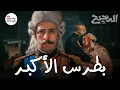 Lagu كيف تحولت روسيا إلى إمبراطورية؟ | الدحيح