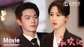 实习生第一天上班就惹怒高冷上司💥没想到关键时刻大显身手，一招让他刮目相看！｜承欢记 Best Choice Ever｜杨紫 ×许凯｜Movie