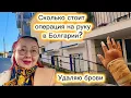 Lagu Забастовка в Греции/ Операция на руку в Болгарии/ Удаляю брови