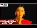 Download Lagu Ekkada Ekkada Full Video Song || Murari Movie || Mahesh Babu, Sonali Bendre || Shalimar Songs