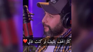 كثر الهف بتنهف حتى لو كنت غالي  كثر الهف بتنهف حتى لو كنت غالي