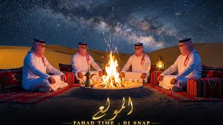                        المولع ريمكس                     فرقة التلفزيون دندنها
