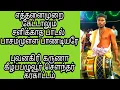 Download Lagu பாசமுள்ள பாண்டியரே பாடல்