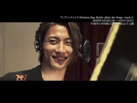 『ヒプノシスマイク-Division Rap Battle-』Rule the Stage -track.3- スポット