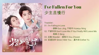 Download 少主且慢行 I've Fallen For You Ost MP3
