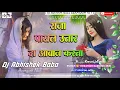 Download Lagu Payal Khesari​ Lal Yadav I raja payal utar da aawaj karata | Bhojpuri Dj #bhojpuri song