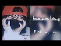 #اغاني عراقيه-هذا دمعك - عض اصبعك هذا دمعك - حبنا شمعه وانطفت | تيسير السفير |2022|مطلوبة اكثر شيء.
