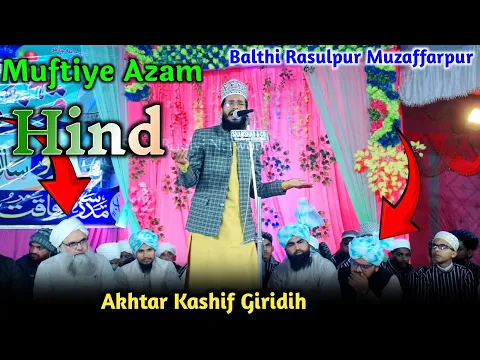 Kuch Aisa Kar De Mere | Muftiye Azam Hind Kalam || Akhtar Kashif Giridih || Balthi Rasulpur 2025