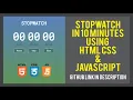 Javascript stopwatch tutorial with HTML CSS for beginners