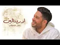 حماقي - ادرينالين | بدون موسيقى | Hamaki  Adrenaline | مجانية بدون حقوق