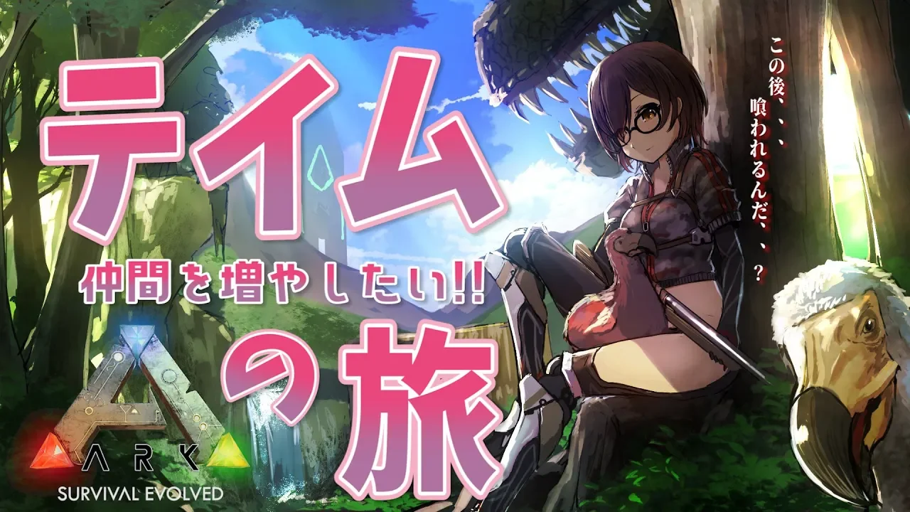【ARK】友達いっぱい増やしたい！！！！！！！！！【ホロライブ/ロボ子さん】