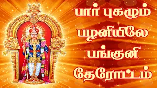  paar pugalum murugansongs govindarajan tamil devotionalsongs num nila