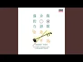 Download Lagu Long Shi Wei Zhu Ni La (Just For You)