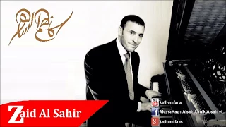 موسيقى لست فاتنتي كاظم الساهر 