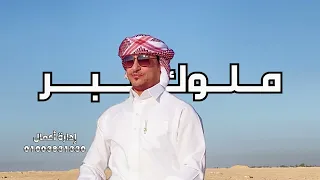 مجرودة احنا بوادى خالد بوعلام 