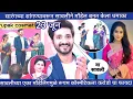 Download Lagu सावलीच्या एका मॉडेलिंगमुळे रूपम कॉस्मेटिकला करोडो चा फायदा सारंगच्या सांगण्यावरून सावलीने मॉडेल बनत