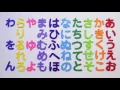Download Lagu Learn Japanese Hiragana Alphabet - Japanese AIUEO Hiragana Song (Piano Version) - Funnihongo