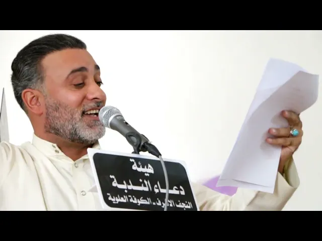 ⁣الرادود الحسيني سيد بهاء الحلو || بمناسبة عيد الغدير الاغر/ الأمام علي ع