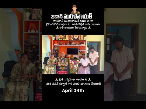 Jawan Murali naik family asking pawan sir #muralinaik #army #india #pspk #viral