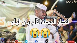 قطر الجمعة قام بي ليلو عبدالله ود دار الزين عوض ود العوايدة ليالي حديقة القرشي 
