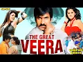 Lagu The Great Veera Full #Bhojpuri Dubbed Movie | #RaviTeja #TaapseePannu SuperHit Dubbed Action Movie