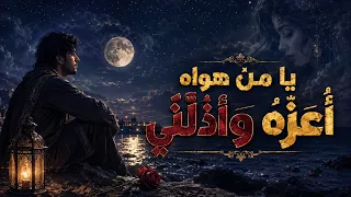 يا من هواه أعزه وأذلني   أغنية رومانسية من قصيدة عشق خالدة دندنها