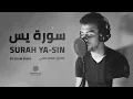 Download Lagu سوره يس اسلام صبحي