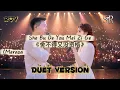 She Bu De You Mei Zi Ge《舍不得又没资格》- R&V