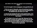 Luke 4 - English l Scripture l NKJV