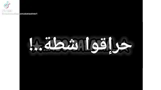 انتو الي جيتو ف ساحتى دندنها