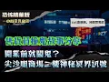 Download Lagu 恐怖精華版 | 旺角街鋪熄燈後傳來女聲催走！三個人同時聽到但現場空無一人 | 吸塵機吸出燒過嘅陰司紙！尖沙咀商場二樓神秘冥界訊號 | 紅色雨傘幾次扔掉又返嚟！撐傘時感覺有人伏喺頭頂