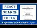 Build Live Search Filter using Hooks in React JS in Hindi in 2026 Step by Step