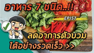 อาการตัวบวมเกิดจากสาเหตุอะไรบ้าง