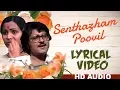 Download Lagu Senthazham Poovil | Ilaiyaraaja | Yesudas | Mullum Malarum | Tamil | Lyrical Video | HD Song