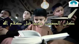 بالقرآن اهتديت حمود الخضر 