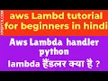 2 What is lambda handler in aws lambda function python Lambda Handler Tutorial In hindi