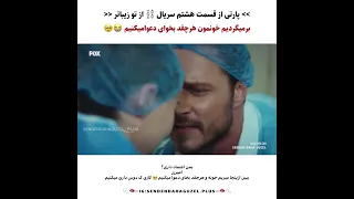 امیرو افسون Efmir سریال زیباتر از تو Sendendahagüzel 