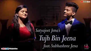 Download Tujh Bin Jeena |  Satyajeet Jena |  Subhashree Jena | Official Music Video MP3