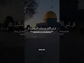 Download Lagu Surah Al-Mu'minun verse 84-87 | Beautiful Quran Recitation | Sheikh Saud Al Shuraim #quran #shorts