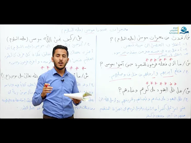⁣معجزات سيدنا موسى -علية السلام-