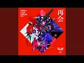 Download Lagu 再会 SINKA LIVE SERIES ver.